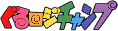 Guru Logic (MSX) Play Online
